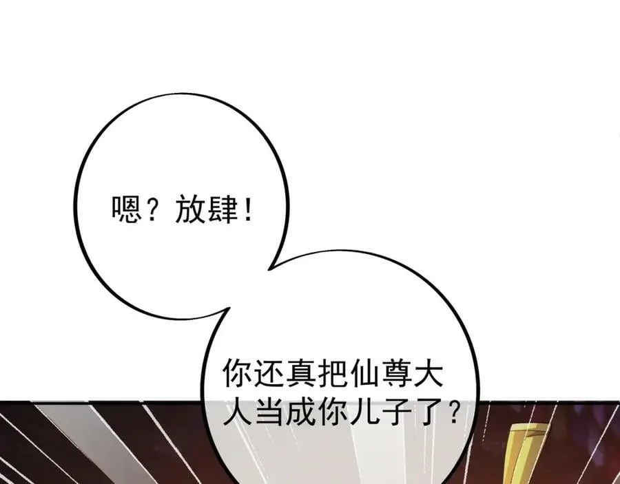 山雨欲来 第48页
