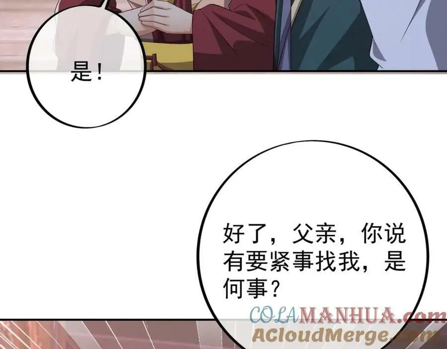 山雨欲来 第57页