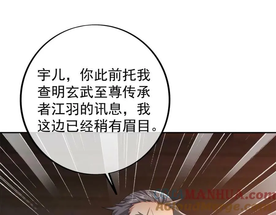 山雨欲来 第61页