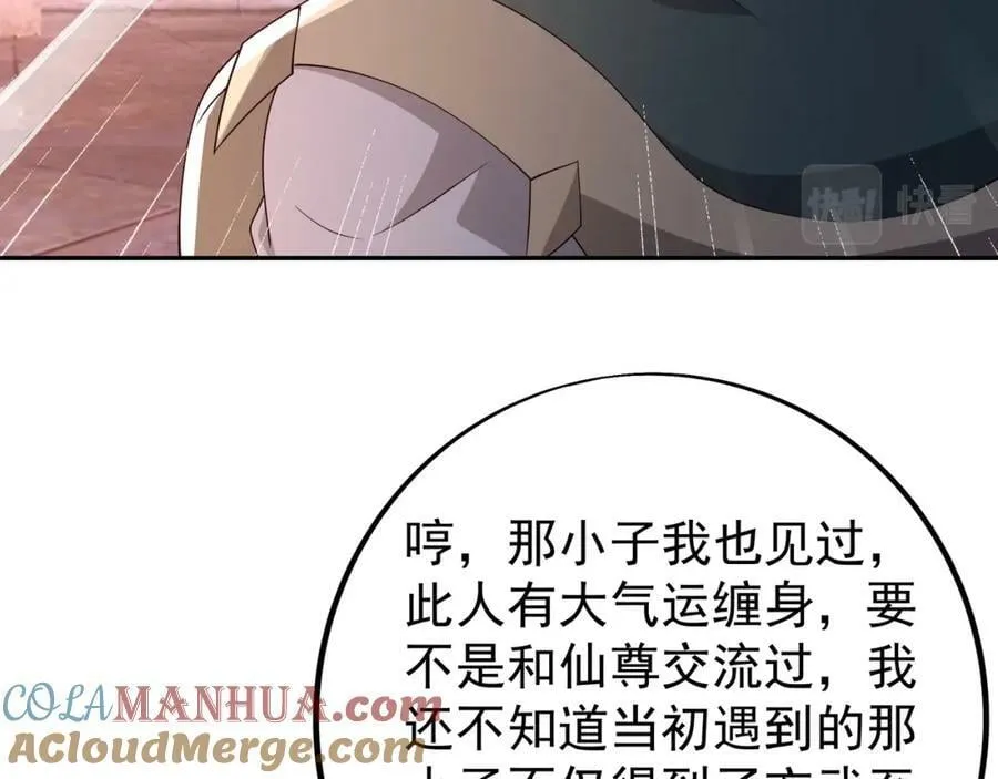 山雨欲来 第65页