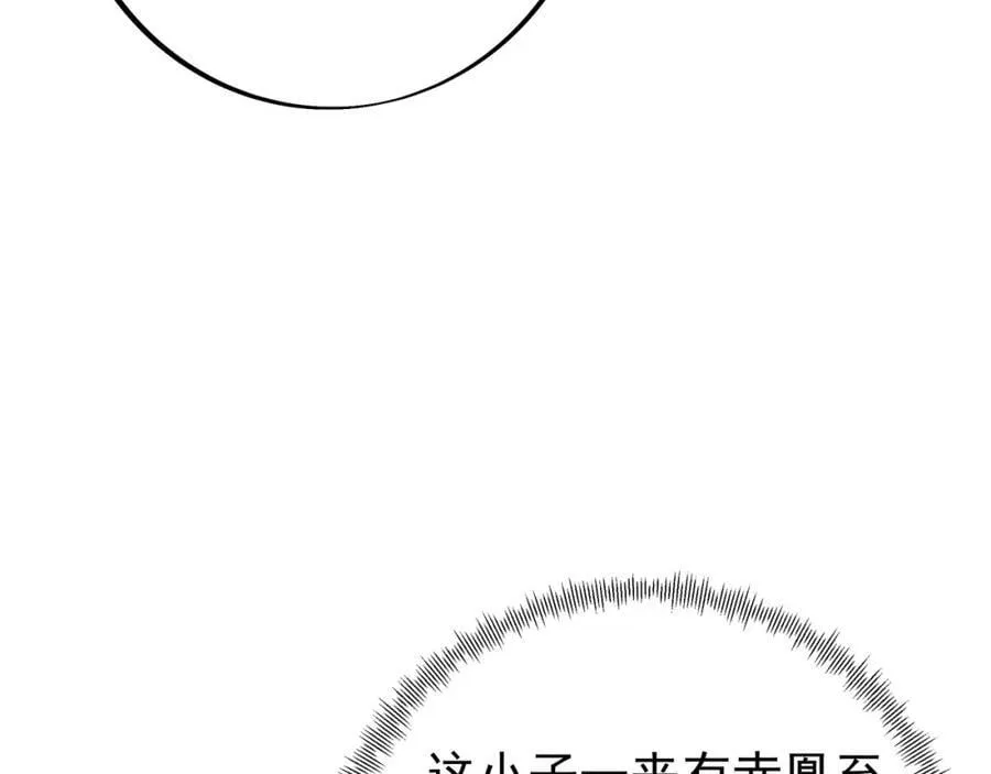 山雨欲来 第68页