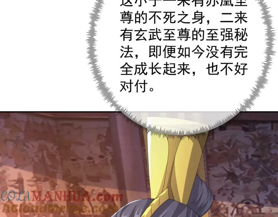 山雨欲来 第69页