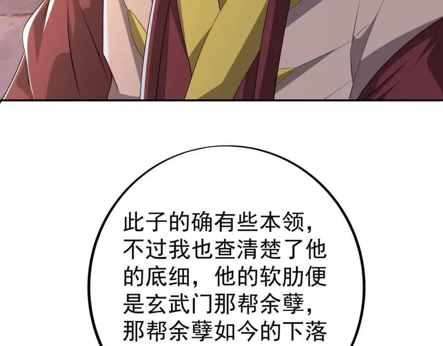 山雨欲来 第71页