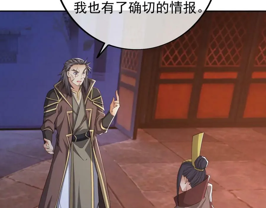 山雨欲来 第72页