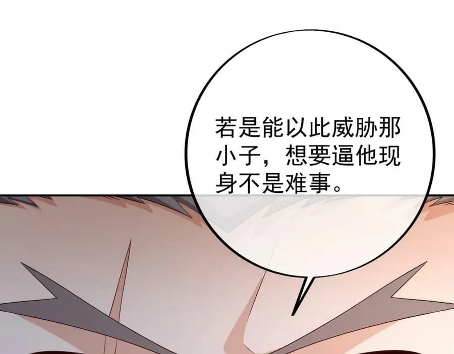 山雨欲来 第74页