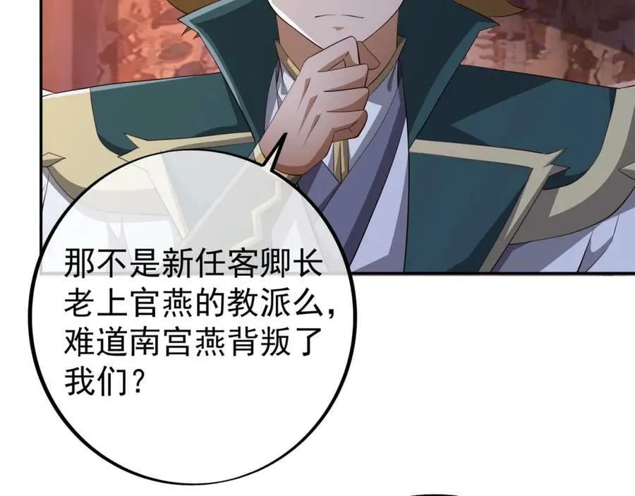 山雨欲来 第83页