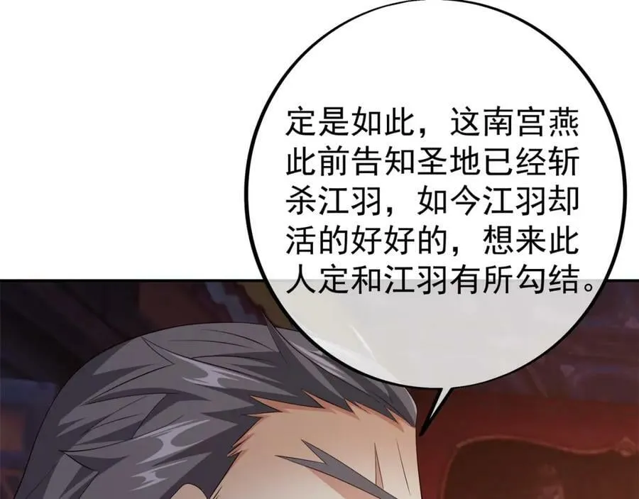 山雨欲来 第84页