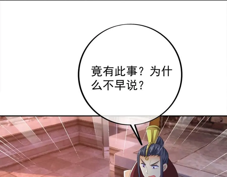 山雨欲来 第86页