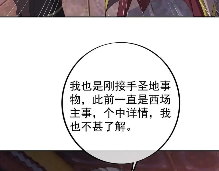 山雨欲来 第88页