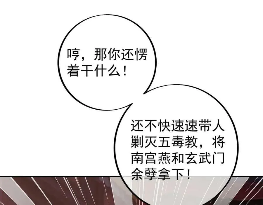 山雨欲来 第91页