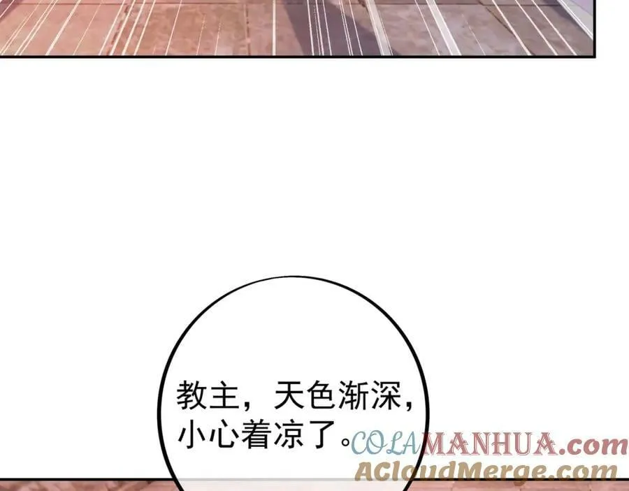 山雨欲来 第97页
