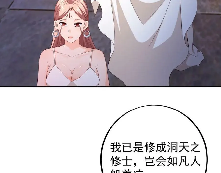 山雨欲来 第99页