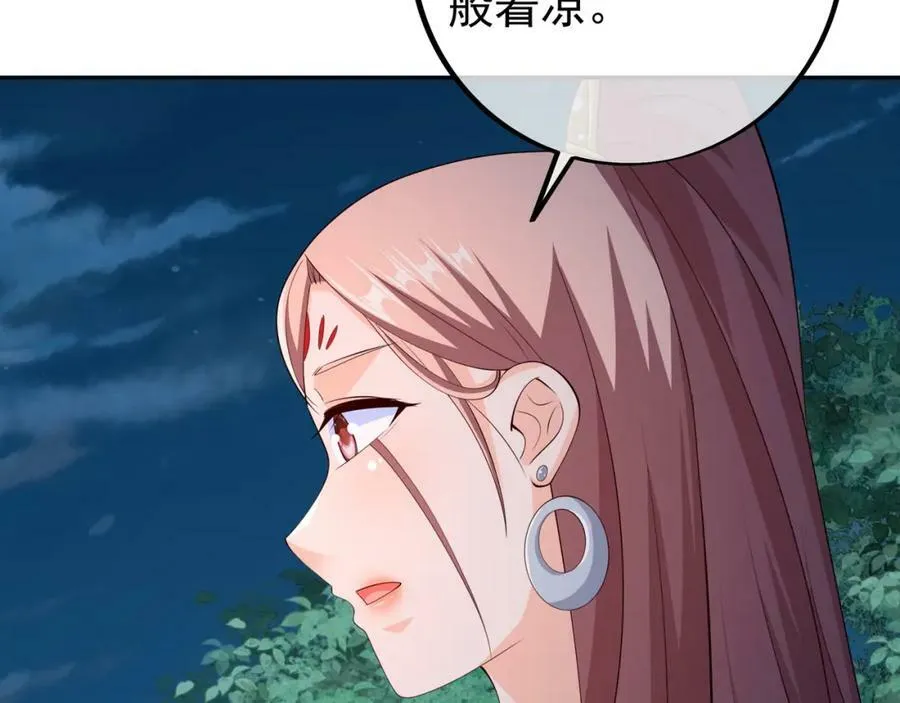 山雨欲来 第100页