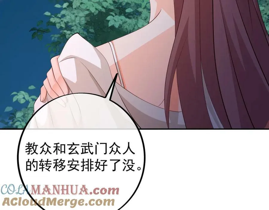山雨欲来 第101页