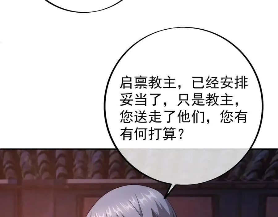 山雨欲来 第102页