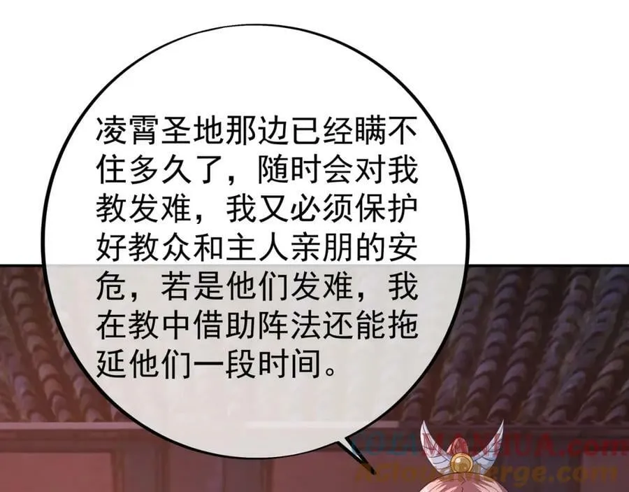 山雨欲来 第105页