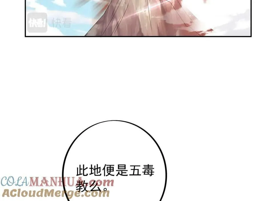 118五毒教 第5页