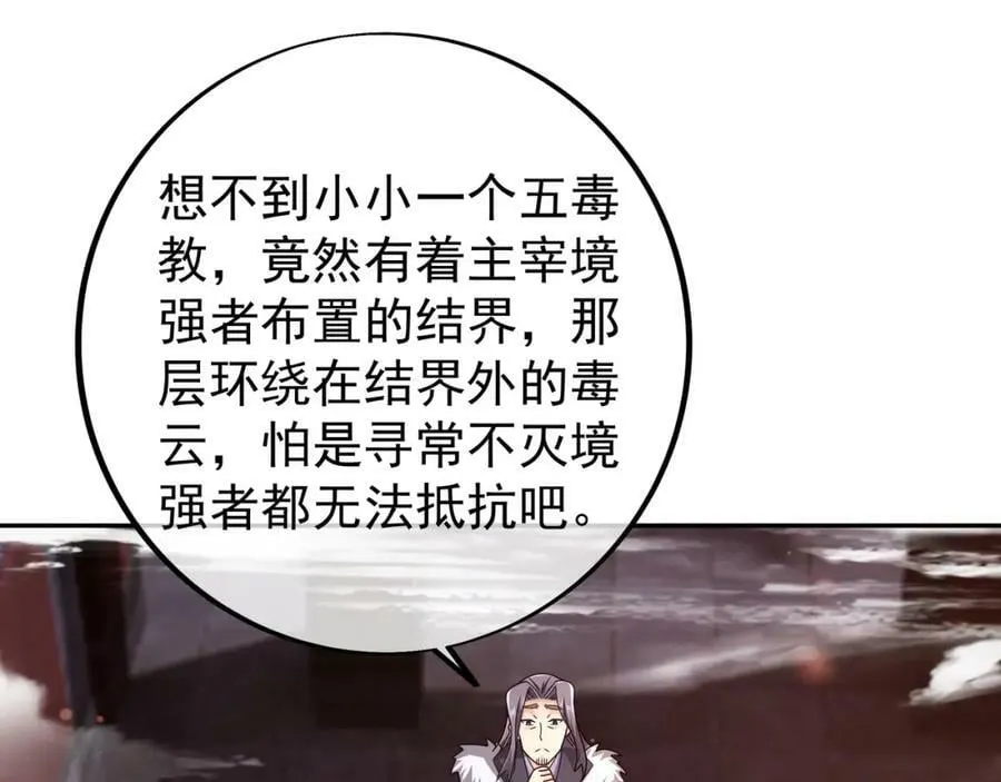118五毒教 第8页