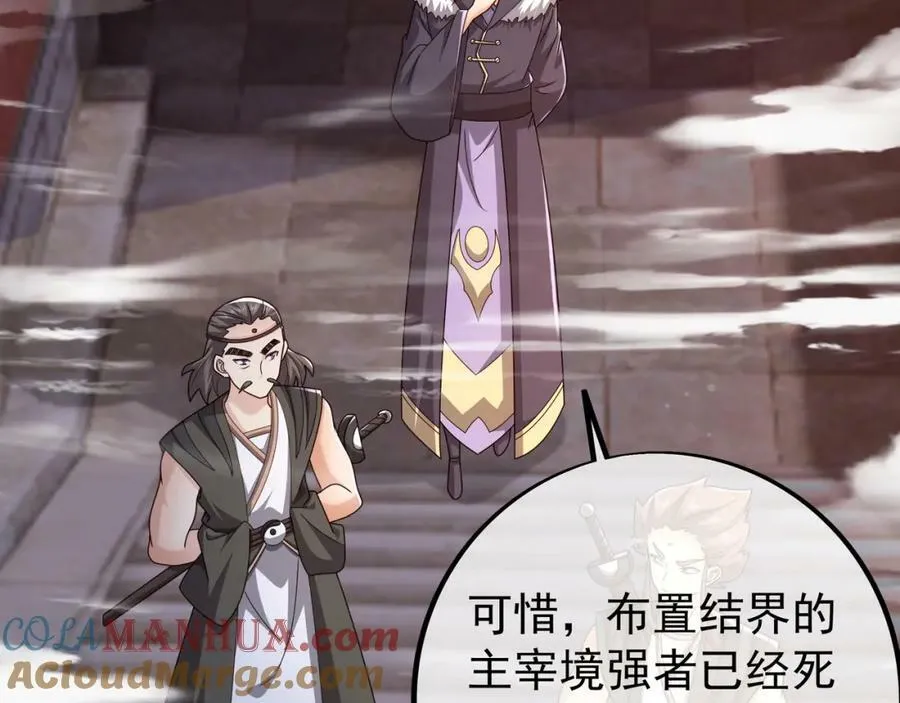 118五毒教 第9页