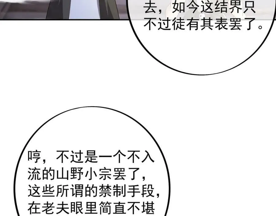 118五毒教 第10页
