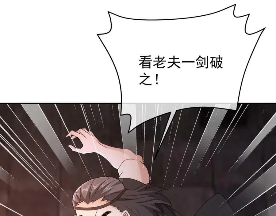 118五毒教 第15页