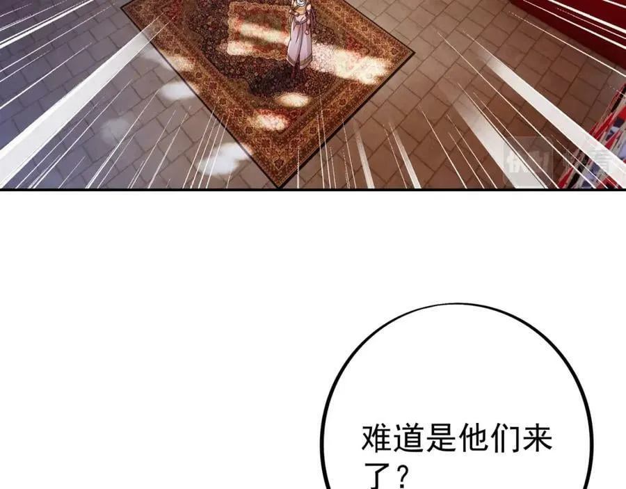 118五毒教 第20页