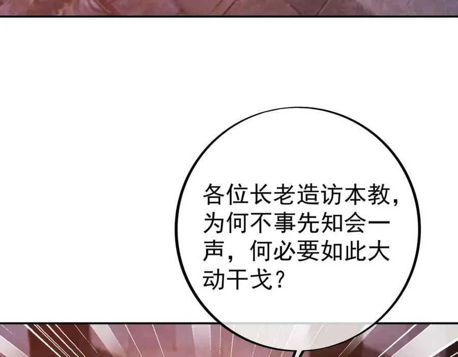 118五毒教 第27页