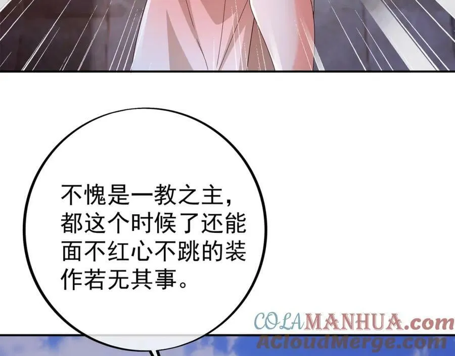 118五毒教 第29页