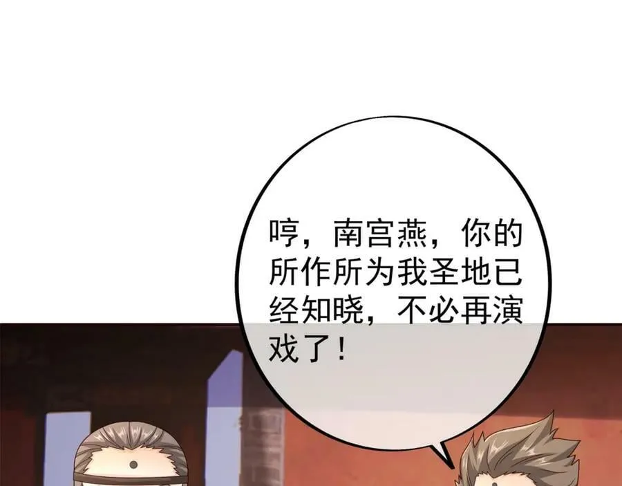 118五毒教 第32页