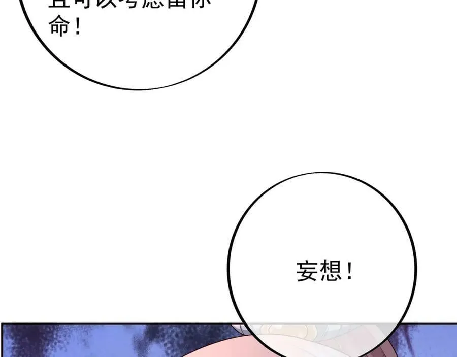 118五毒教 第34页