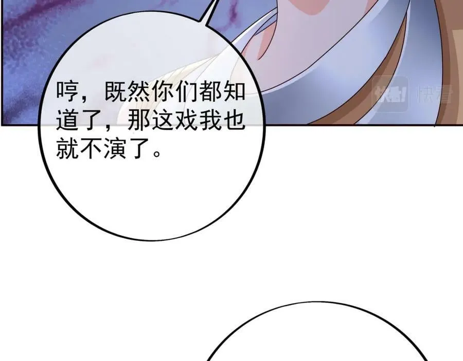 118五毒教 第36页