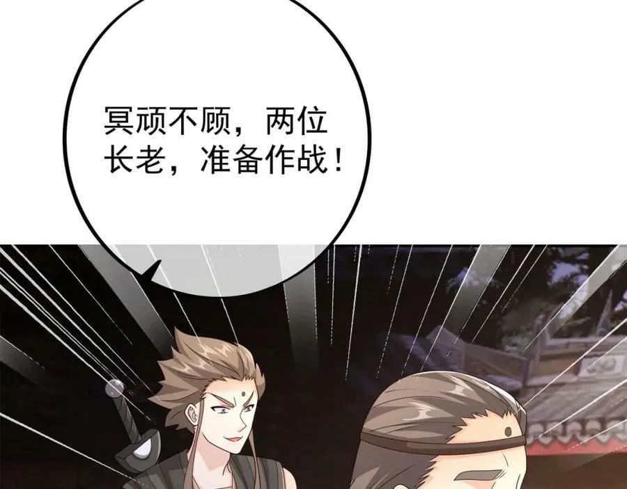 118五毒教 第40页