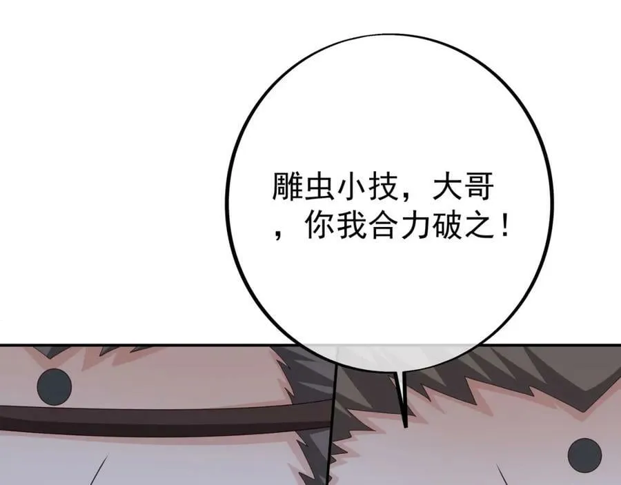 118五毒教 第48页