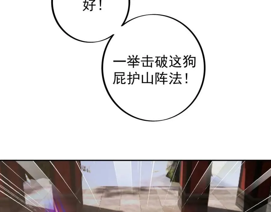 118五毒教 第50页