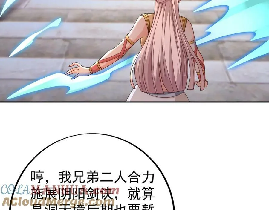 118五毒教 第57页