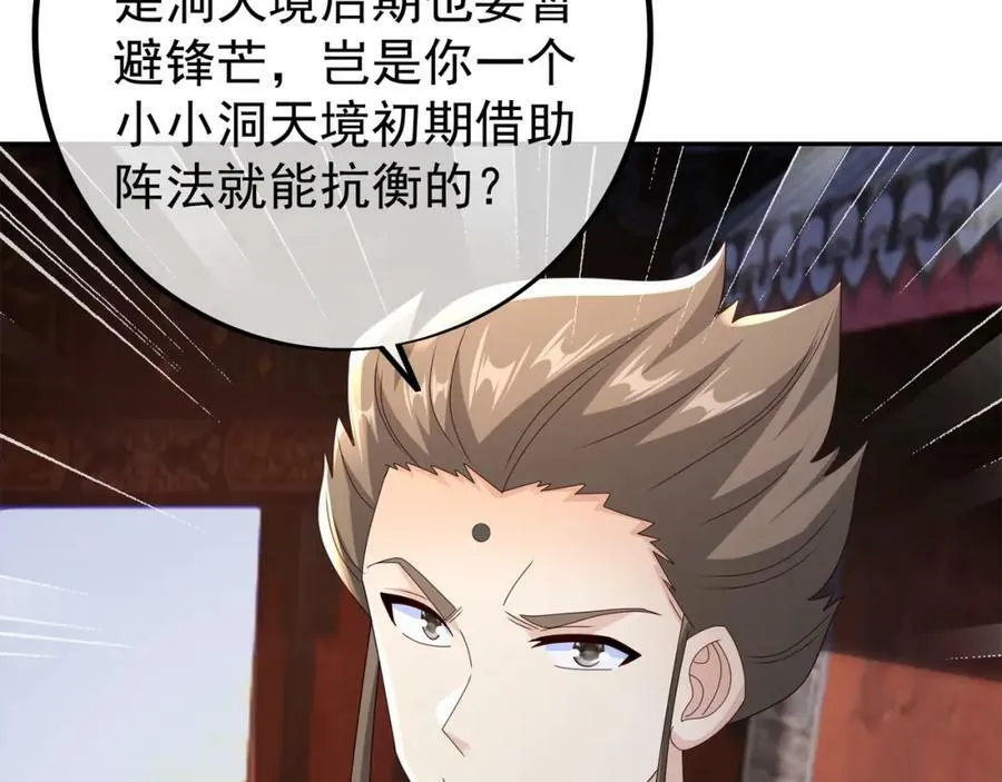 118五毒教 第58页