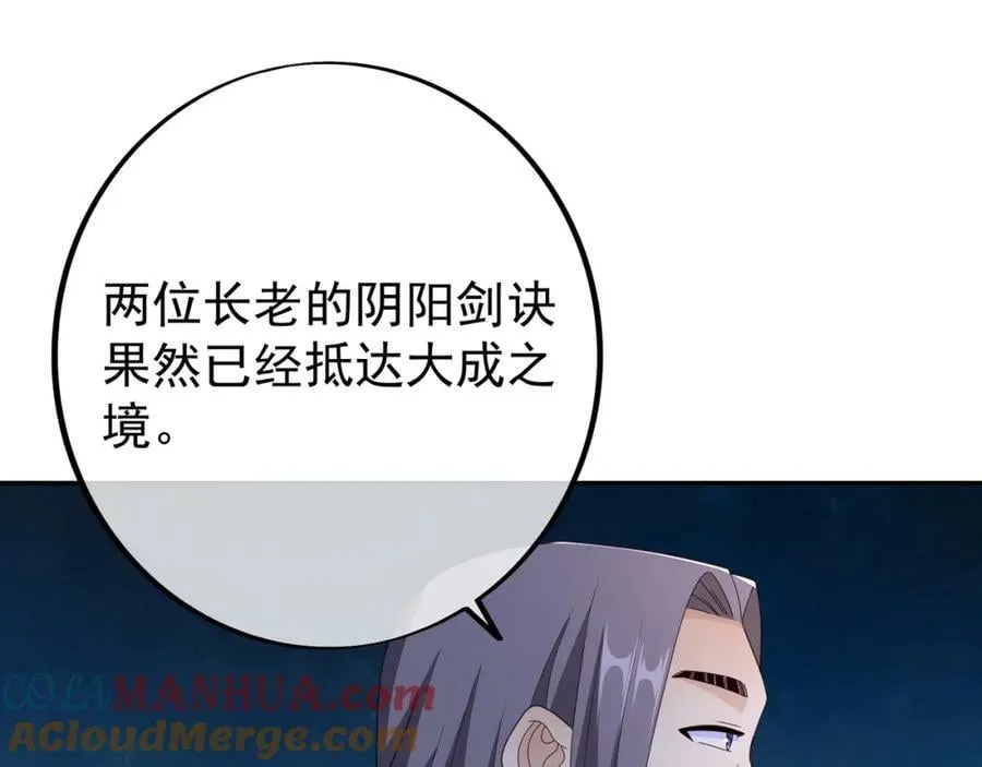 118五毒教 第61页