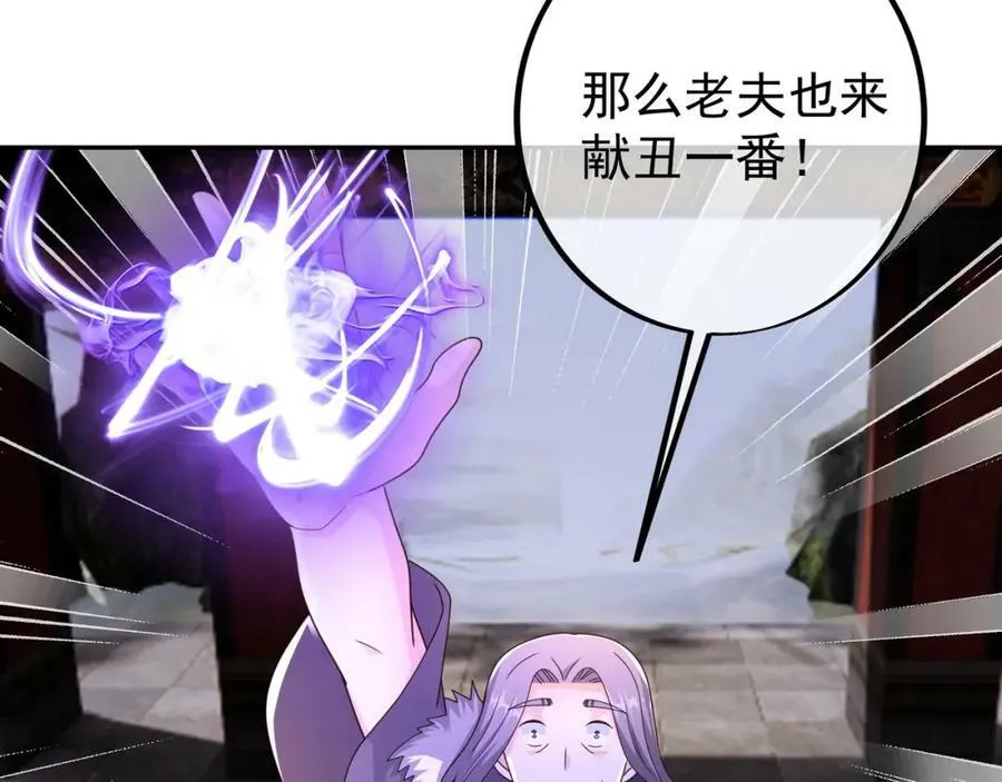 118五毒教 第63页