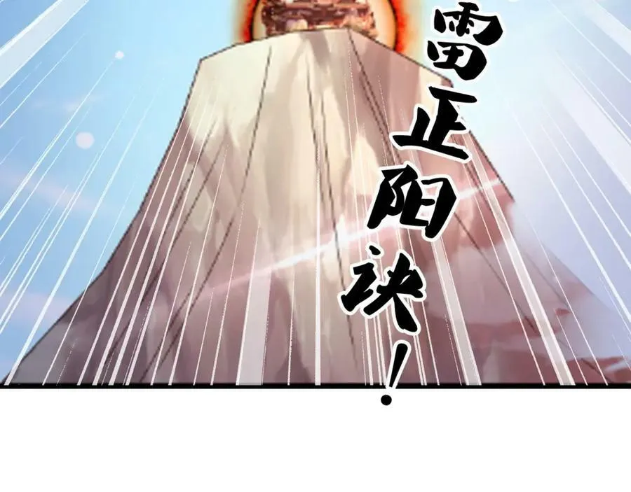 118五毒教 第66页