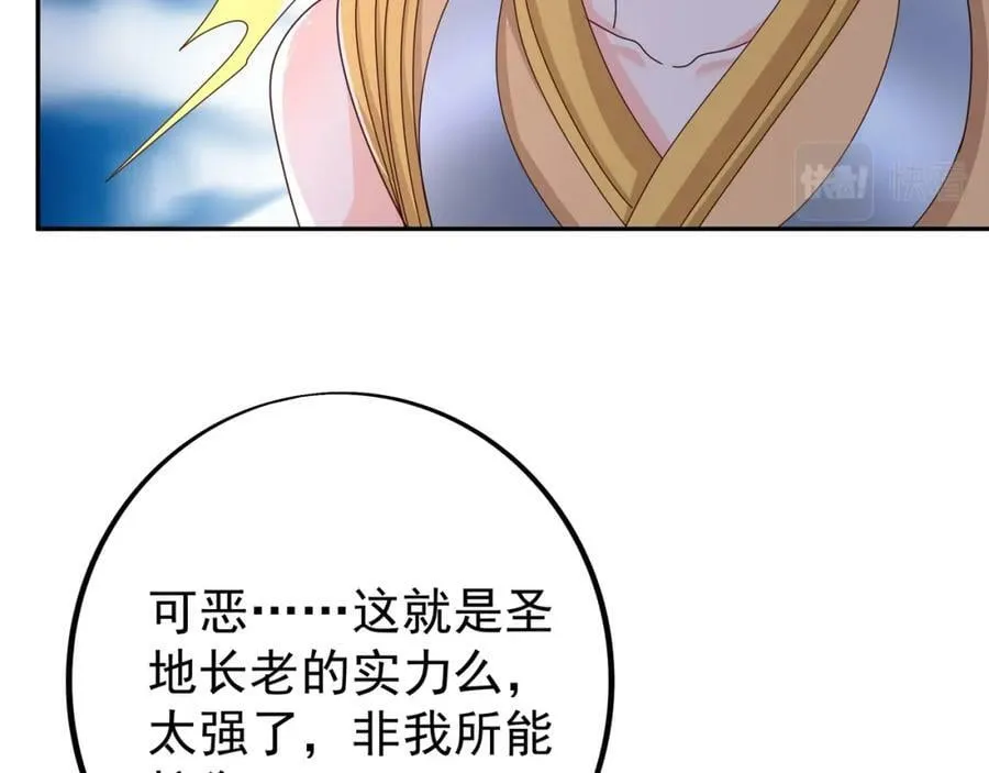 118五毒教 第71页