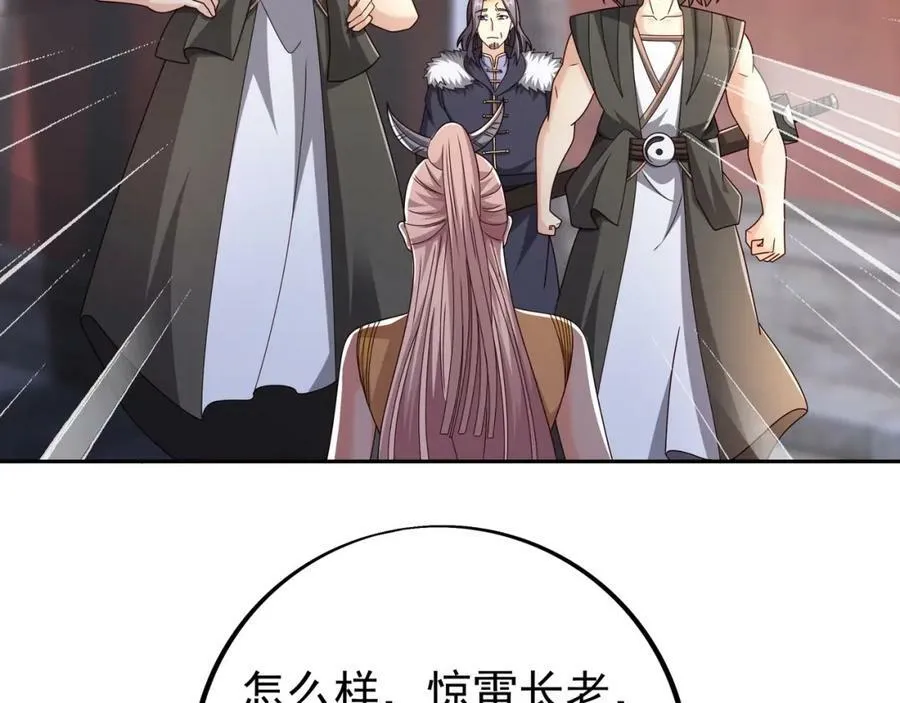 118五毒教 第76页