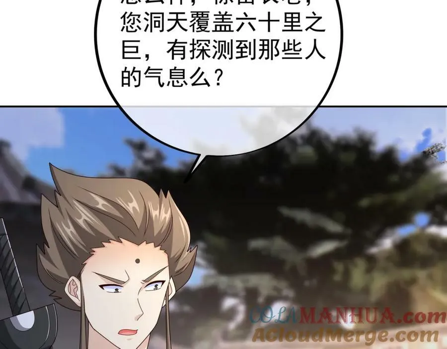 118五毒教 第77页