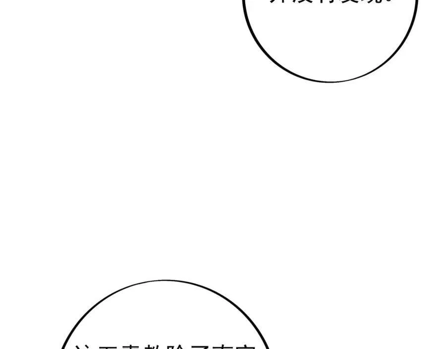 118五毒教 第79页