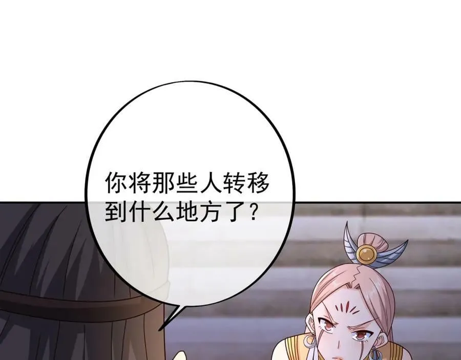 118五毒教 第82页