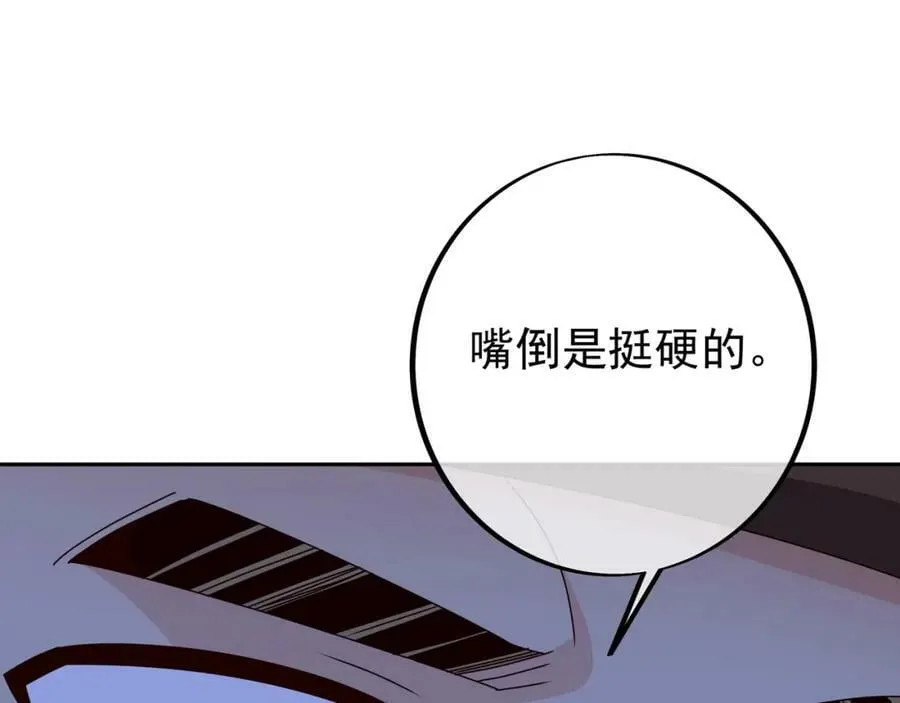 118五毒教 第87页