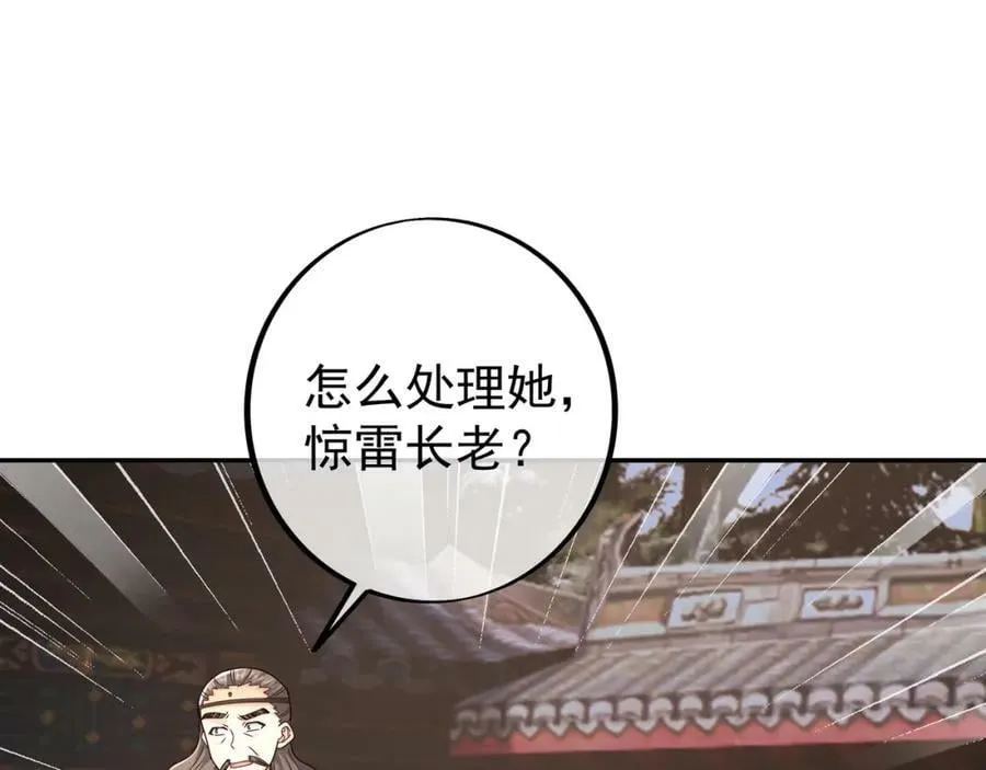 118五毒教 第90页