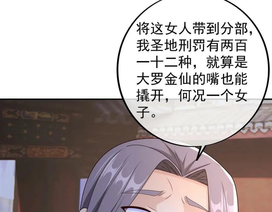 118五毒教 第92页
