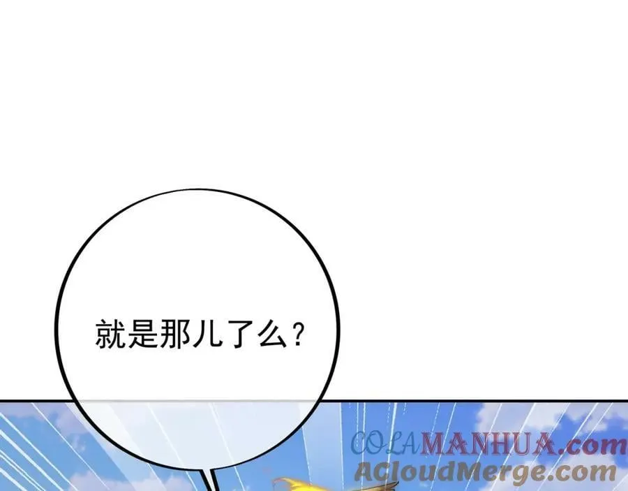 118五毒教 第97页