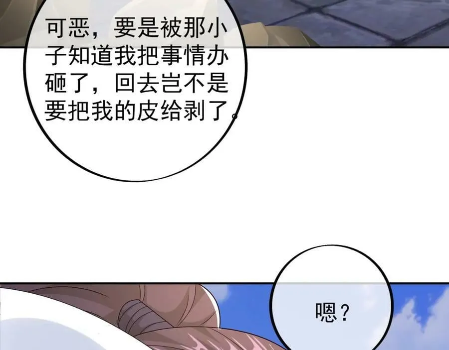 118五毒教 第102页