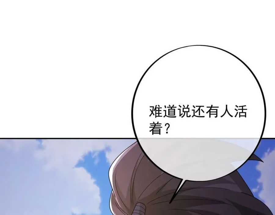 118五毒教 第107页